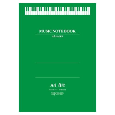 音楽5線ノート A4 8段 鍵盤図付き デプロMP