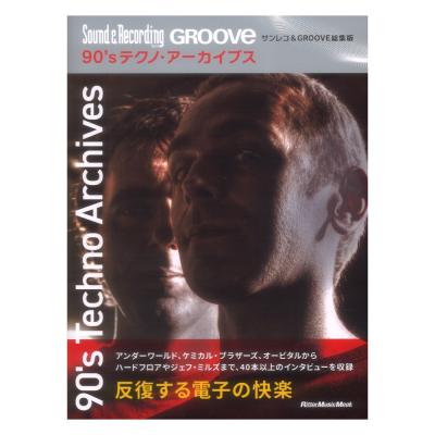 90’sテクノ アーカイブス サンレコ&GROOVE総集版 リットーミュージック