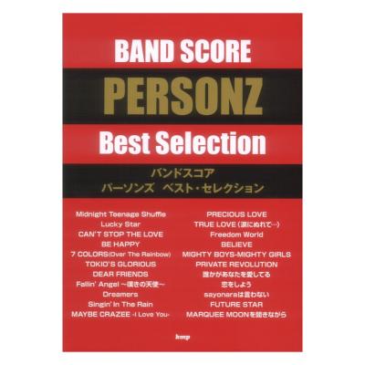 バンドスコア PERSONZ ベストセレクション ケイエムピー