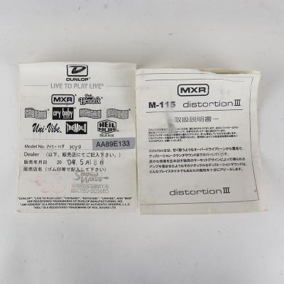 【中古】 ディストーション エフェクター MXR M-115 DISTORTION III ギターエフェクター 付属品