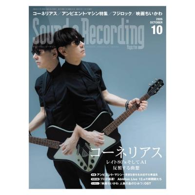 サウンド&レコーディング・マガジン 2026年10月号 リットーミュージック