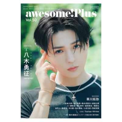 awesome! Plus Vol.50 シンコーミュージック