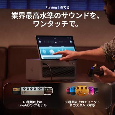 【予約受付中】 ギターアンプ LAVA MUSIC LAVA STUDIO スマートアンプ ラヴァスタジオ 13インチマルチタップディスプレイ搭載 イメージ