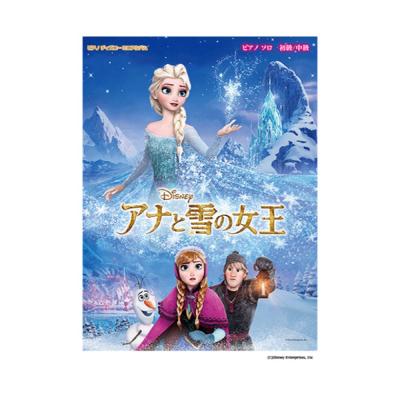 ピアノ ディズニーミニアルバム アナと雪の女王 ヤマハミュージックメディア