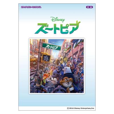 ピアノ ディズニーミニアルバム ズートピア ヤマハミュージックメディア