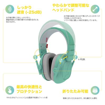ALPINE HEARING PROTECTION アルパイン MUFFY KIDS Mint 子ども用 遮音イヤーマフ イメージ