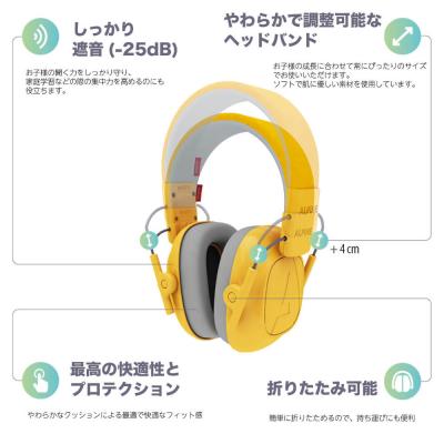 ALPINE HEARING PROTECTION アルパイン MUFFY KIDS Yellow 子ども用 遮音イヤーマフ イメージ