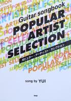 Guitar songbook ポピュラーアーティストセレクション song by YUI ケイエムピー