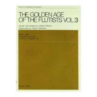 全音 木管楽器シリーズ 演奏会用フルート名曲集 ゴールデン・エージ(3)