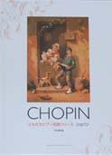 DOREMI ともだちピアノ名曲シリーズ ショパン