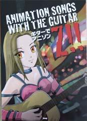 KMP ギターでアニソン Z!!