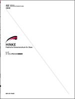 全音 ISE for Oboe ヒンケ:オーボエ入門のための基礎練習