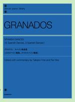 全音 全音ピアノライブラリー グラナドス：スペイン舞曲集