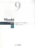 カワイ出版 Miyoshiピアノメソード 9