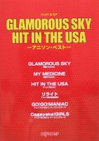 バンドスコア「GLAMOROUS SKY」「HIT IN THE USA」アニソン・ベスト デプロMP