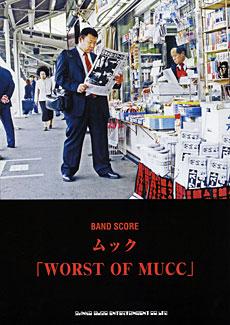 SHINKO MUSIC ムック/WORST OF MUCC/バンドスコア