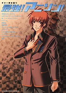 SHINKO MUSIC ギター弾き語り 最強!アニソン!