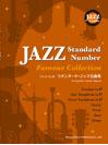 DOREMI ジャズ・コンボ スタンダード・ジャズ名曲集