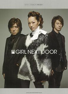 SHINKO MUSIC ピアノソロ&弾き語り GIRL NEXT DOOR