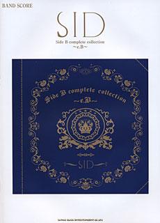 SHINKO MUSIC バンドスコア SID「Side B complete collection~e.B~」