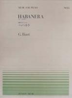 全音ピアノピース PP-055 ビゼー ハバネラ 歌劇「カルメン」から 全音楽譜出版社