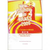 YAMAHA MUSIC MEDIA New Sounds in Brass NSB 第37集 チム・チム・チェリー