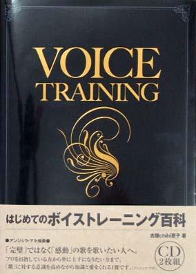 DOREMI 決定版!! はじめてのボイストレーニング百科 CD2枚組
