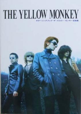 KMP Guitar songbook THE YELLOW MONKEY 全曲集