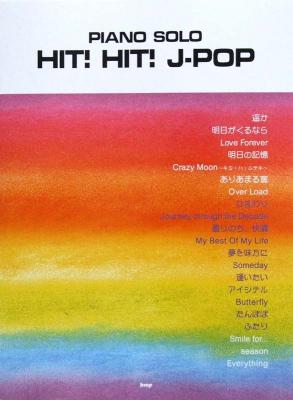 KMP ピアノソロ HIT! HIT! J-POP