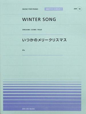 全音ピアノピース ポピュラー Ppp 018 Winter Song いつかのメリークリスマス 全音楽譜出版社 Dreams Come True B Z ポピュラー ピアノ楽譜 クリスマスソング Chuya Online Com 全国どこでも送料無料の楽器店 全音ピアノピース ポピュラー Ppp 018 Winter Song いつかのメリークリスマス 全音楽譜出版社 Dreams Come True B Z ポピュラー ピアノ楽譜 クリスマスソング Chuya Online Com 全国どこでも送料無料の楽器店