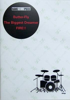 「Butter-Fly」「The Biggest Dreamer」「FIRE!!」 バンドスコア・ピース ケイエムピー