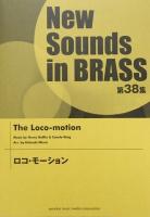 New Sounds in Brass NSB 第38集 ロコ・モーション ヤマハミュージックメディア