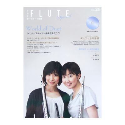 ザ・フルート別冊 VOL.26 演奏+マイナスワンCD付 アルソ出版