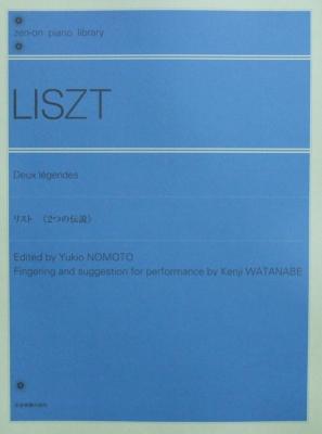 全音ピアノライブラリー リスト:2つの伝説 全音楽譜出版社