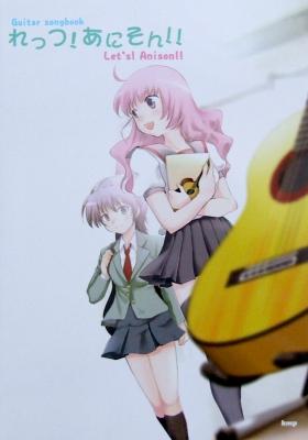 Guitar songbook アニソンの神曲を弾き語ろう! れっつ! あにそん!! ケイエムピー