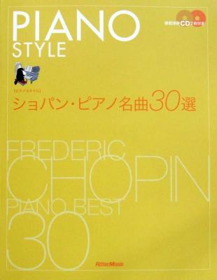 ピアノスタイル ショパン・ピアノ名曲30選 CD2枚付き リットーミュージック