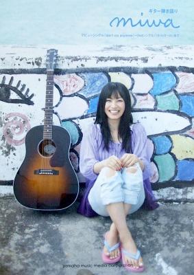 ギター弾き語り miwa don’t cry anymore〜リトルガール ヤマハミュージックメディア