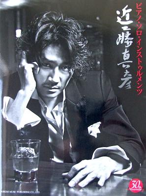 近藤真彦 ピアノ・ソロ・インストゥルメンツ CD2枚組 ドレミ楽譜出版社