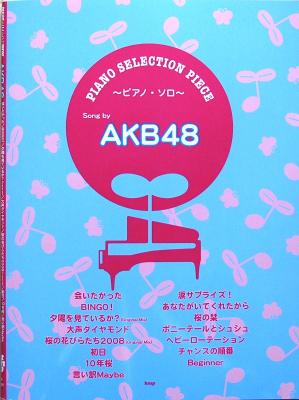 ピアノセレクションピース Song by AKB48 ケイエムピー