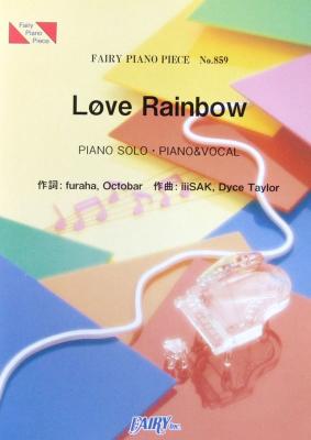 PP859 Love Rainbow 嵐 ピアノピース フェアリー
