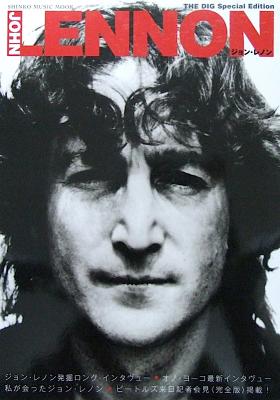 THE DIG Special Edition ジョン レノン シンコーミュージック