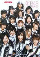 バンドスコア AKB48セレクション ヤマハミュージックメディア