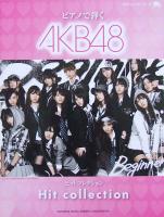 ピアノで弾く AKB48ヒットコレクション ヤマハミュージックメディア