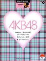 STAGEA・EL アーチスト 9〜8級 Vol.2 AKB48 ヤマハミュージックメディア