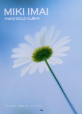 やさしく弾ける 今井美樹 ピアノソロアルバム ケイエムピー