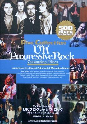 ディスク・コレクション UK プログレッシヴ ロック アウトスタンディング エディション シンコーミュージック