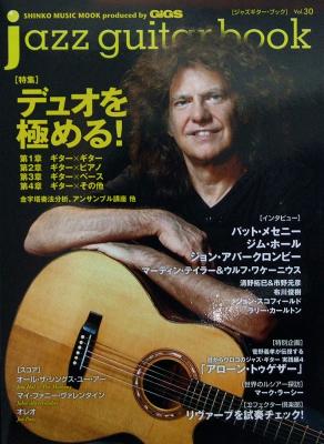 jazz guitar book Vol.30 シンコーミュージック