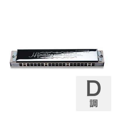 SUZUKI SU-21W D 高級ハミング 21穴 複音ハーモニカ