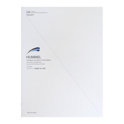 フンメル トランペット協奏曲変ホ長調 山本英助 編 全音楽譜出版社 Hummel トランペット協奏曲変ホ長調 Chuya Online Com 全国どこでも送料無料の楽器店 フンメル トランペット協奏曲変ホ長調 山本英助 編 全音楽譜出版社 Hummel トランペット協奏曲変ホ長調 Chuya Online Com 全国どこでも送料無料の楽器店
