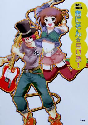 バンドスコア あにそん☆らいぶ! ケイエムピー